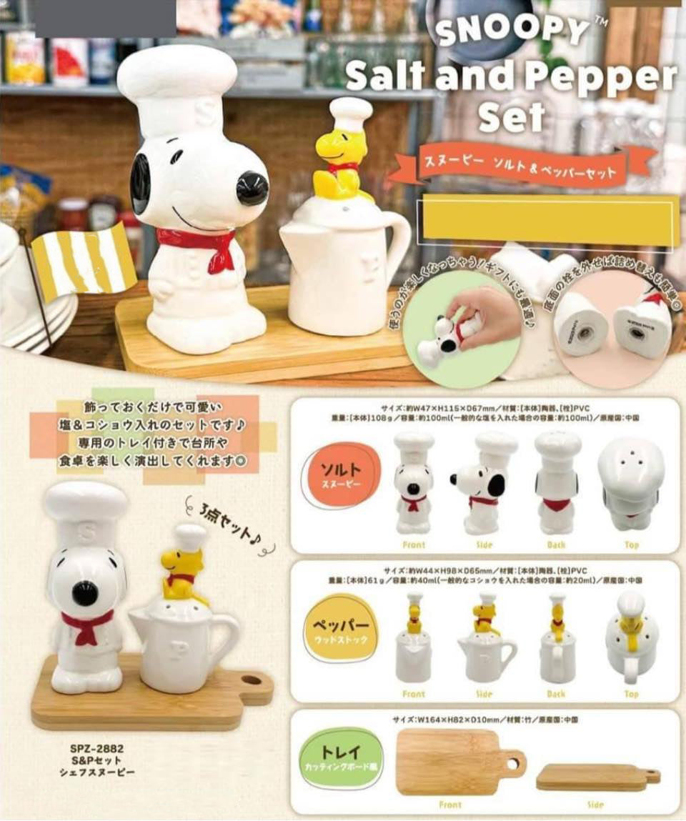 Peanuts Snoopy Kitchen Set Salt Pepper with Spoon Rest Ceramic Bundle