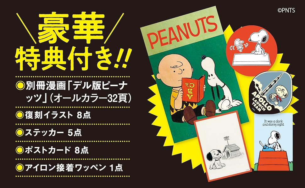 Peanuts Snoopy 75th Anniversary Collectible Book | SNPY ONLY