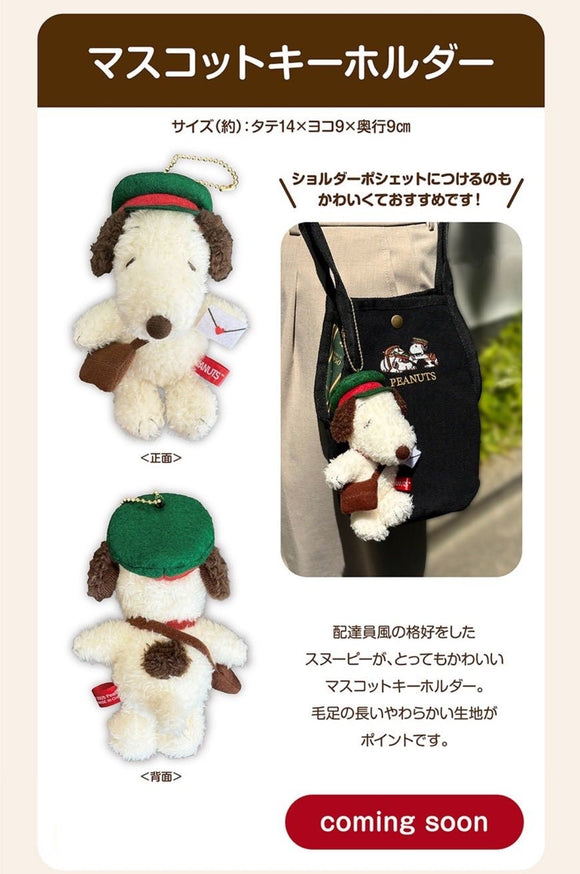 *Pre-Order* Peanuts Snoopy 