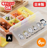 *Pre-Order* Peanuts Snoopy Compartment Container Set