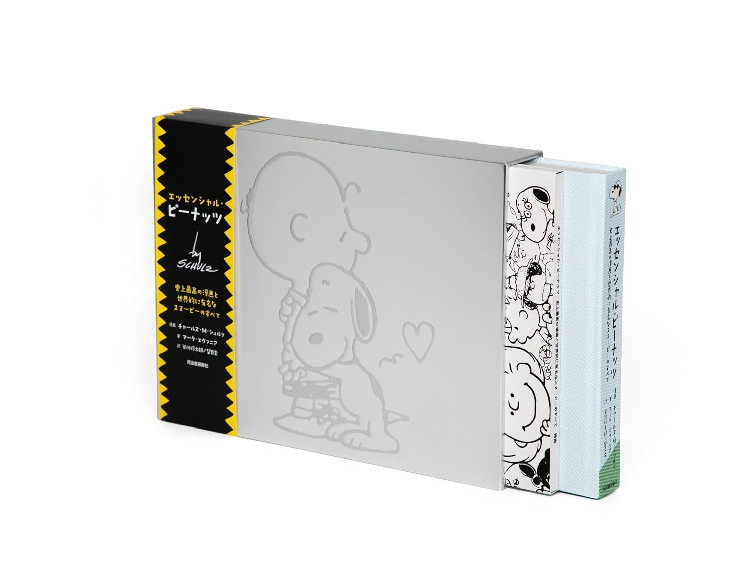 Peanuts Snoopy 75th Anniversary Collectible Book | SNPY ONLY