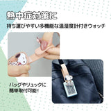 *Pre-Order* Peanuts Snoopy Multi-Purpose Watch