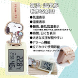 *Pre-Order* Peanuts Snoopy Multi-Purpose Watch