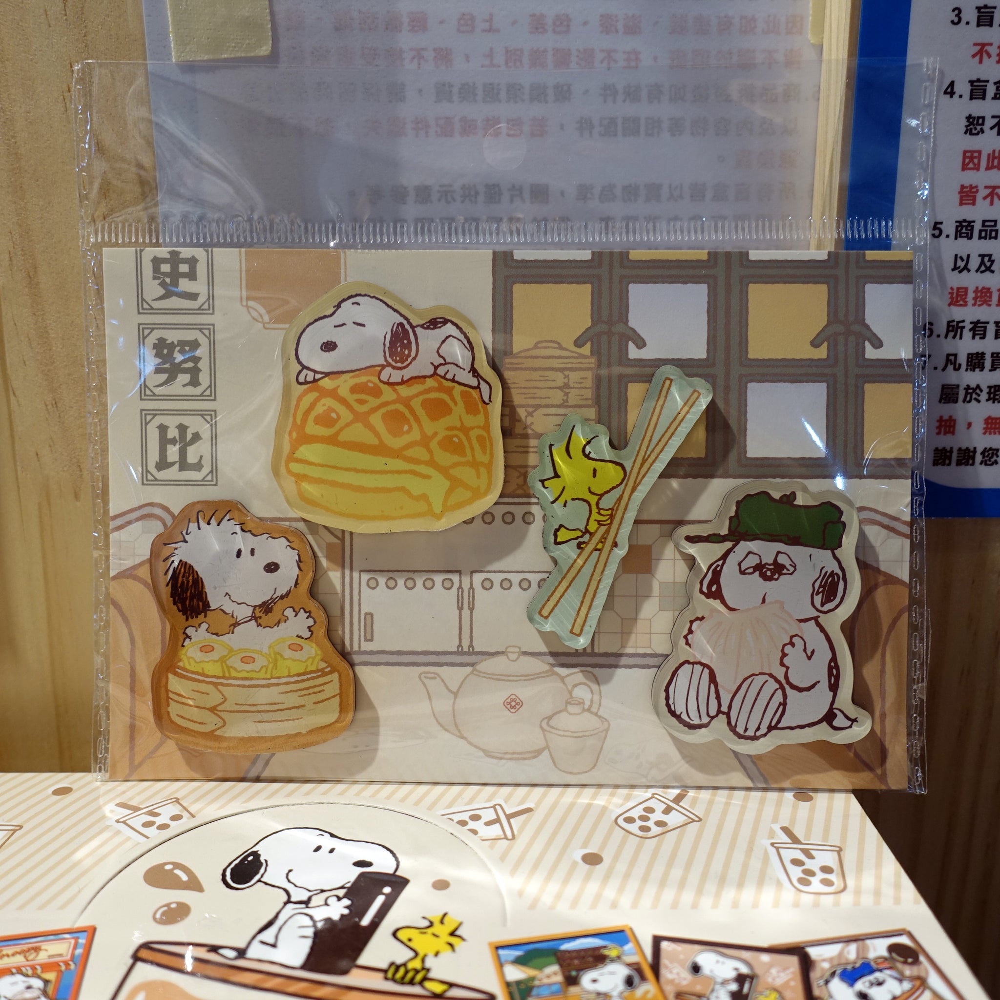 Peanuts Snoopy “Dim Sum” Magnet Set | SNPY ONLY