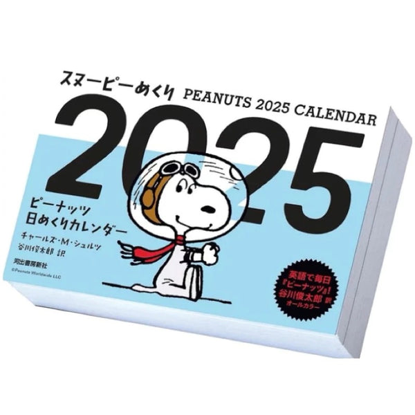 Peanuts Snoopy 2025 Calendar (Astro Cover) | SNPY ONLY