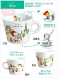 *Pre-Order* Peanuts Snoopy "Around the World" Mug