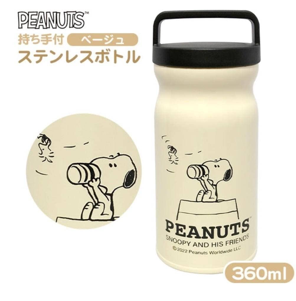 Peanuts Snoopy Large Handle Tumbler | SNPY ONLY